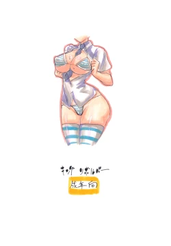 Page 30 of Utagau Koto wo Shiranai Hito