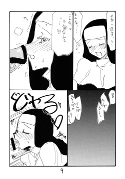 Page 8 of Utagau Koto wo Shiranai Hito