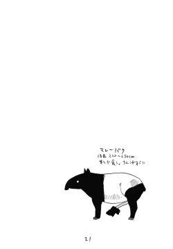 Page 20 of Daisuki desu desu