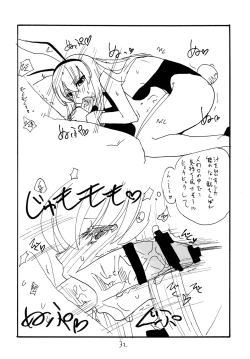 Page 31 of Copy bon Soushuuhen 3