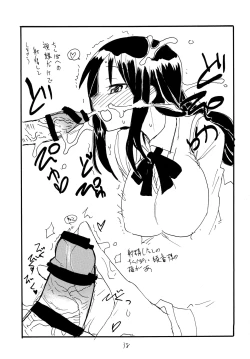 Page 37 of Copy bon Soushuuhen 3