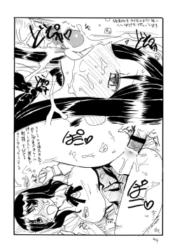 Page 43 of Copy bon Soushuuhen 3