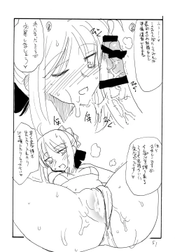 Page 50 of Copy bon Soushuuhen 3