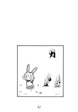 Page 60 of Copy bon Soushuuhen 3