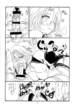 Page 6 of Copy bon Soushuuhen 3