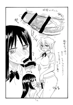 Page 73 of Copy bon Soushuuhen 3