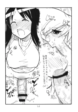 Page 26 of Copy bon Soushuuhen Fukanzen