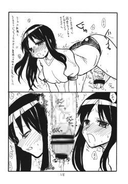 Page 28 of Copy bon Soushuuhen Fukanzen