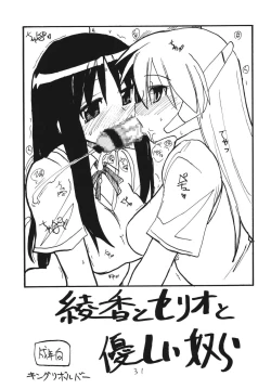 Page 31 of Copy bon Soushuuhen Fukanzen