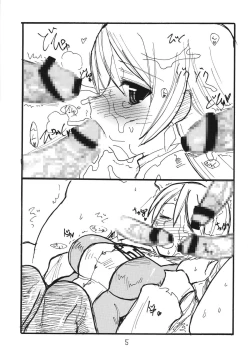 Page 5 of Copy bon Soushuuhen Fukanzen