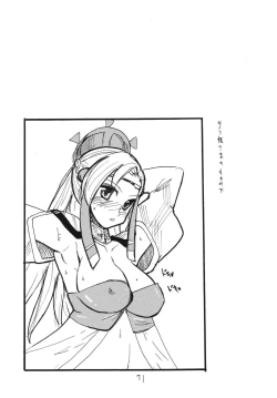 Page 71 of Copy bon Soushuuhen Fukanzen