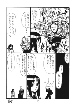 Page 73 of Copy bon Soushuuhen Fukanzen