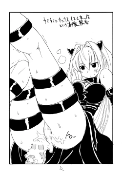 Page 11 of Copy bon Soushuuhen Fukanzen 2