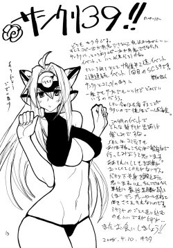 Page 12 of Copy bon Soushuuhen Fukanzen 2