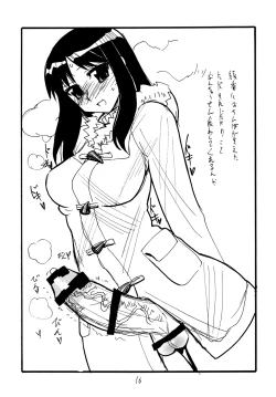 Page 15 of Copy bon Soushuuhen Fukanzen 2