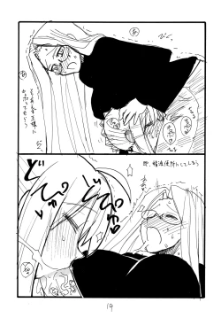 Page 18 of Copy bon Soushuuhen Fukanzen 2