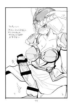 Page 46 of Copy bon Soushuuhen Fukanzen 2