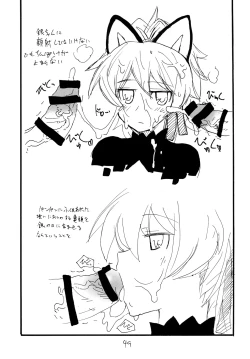 Page 48 of Copy bon Soushuuhen Fukanzen 2