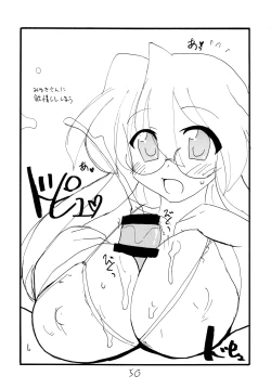 Page 49 of Copy bon Soushuuhen Fukanzen 2