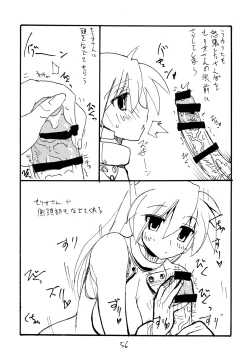 Page 55 of Copy bon Soushuuhen Fukanzen 2