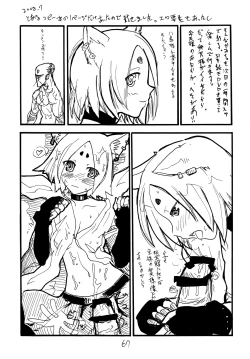 Page 66 of Copy bon Soushuuhen Fukanzen 2