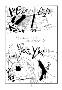 Page 6 of Copy bon Soushuuhen Fukanzen 2