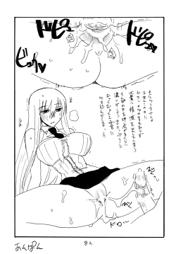 Page 81 of Copy bon Soushuuhen Fukanzen 2