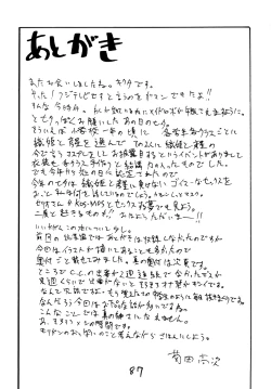 Page 86 of Copy bon Soushuuhen Fukanzen 2