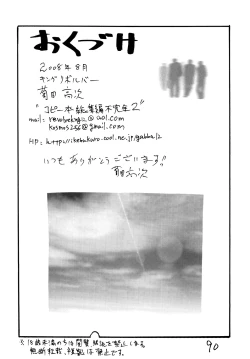 Page 89 of Copy bon Soushuuhen Fukanzen 2