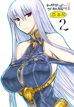 Download Copy bon Soushuuhen Fukanzen 2