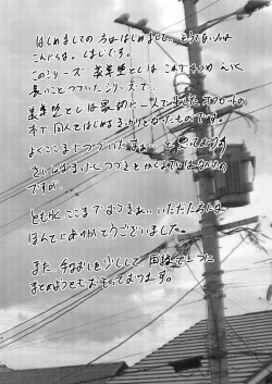 Page 29 of Gitei Otoshihen-