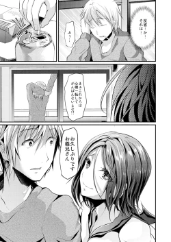 Page 7 of Gitei Otoshihen-