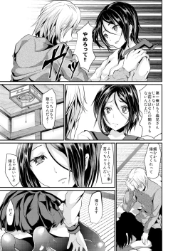 Page 9 of Gitei Otoshihen-