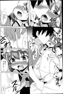 Page 11 of Ojou-sama to Motto Icha Love