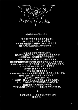 Page 21 of Ashura-san no Yuuutsu