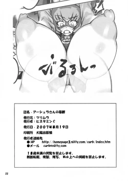 Page 22 of Ashura-san no Yuuutsu