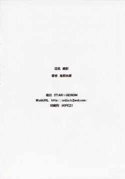 Page 25 of Zetsuei