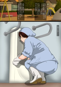 Page 2 of Benjo Seisoufu Mitsuko 2