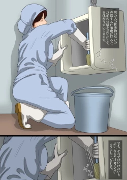 Page 3 of Benjo Seisoufu Mitsuko 2