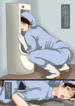 Page 5 of Benjo Seisoufu Mitsuko 2