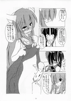 Page 12 of Touhou Kidouroku