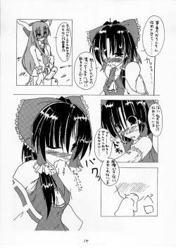 Page 15 of Touhou Kidouroku