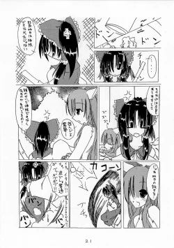 Page 22 of Touhou Kidouroku