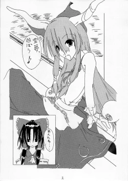 Page 3 of Touhou Kidouroku