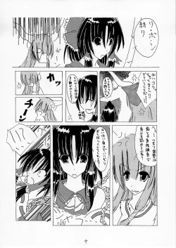Page 5 of Touhou Kidouroku
