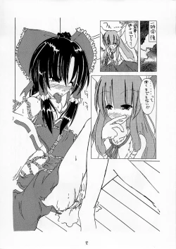 Page 9 of Touhou Kidouroku