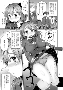 Page 10 of COMIC Penguin Club 2012-05