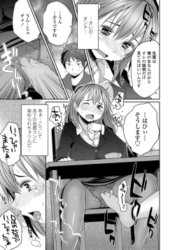 Page 16 of COMIC Penguin Club 2012-05