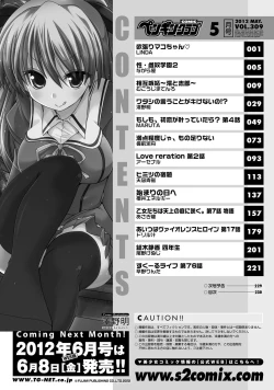 Page 231 of COMIC Penguin Club 2012-05