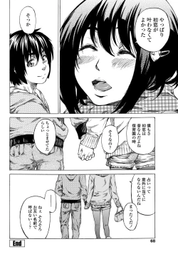 Page 69 of COMIC Penguin Club 2012-05